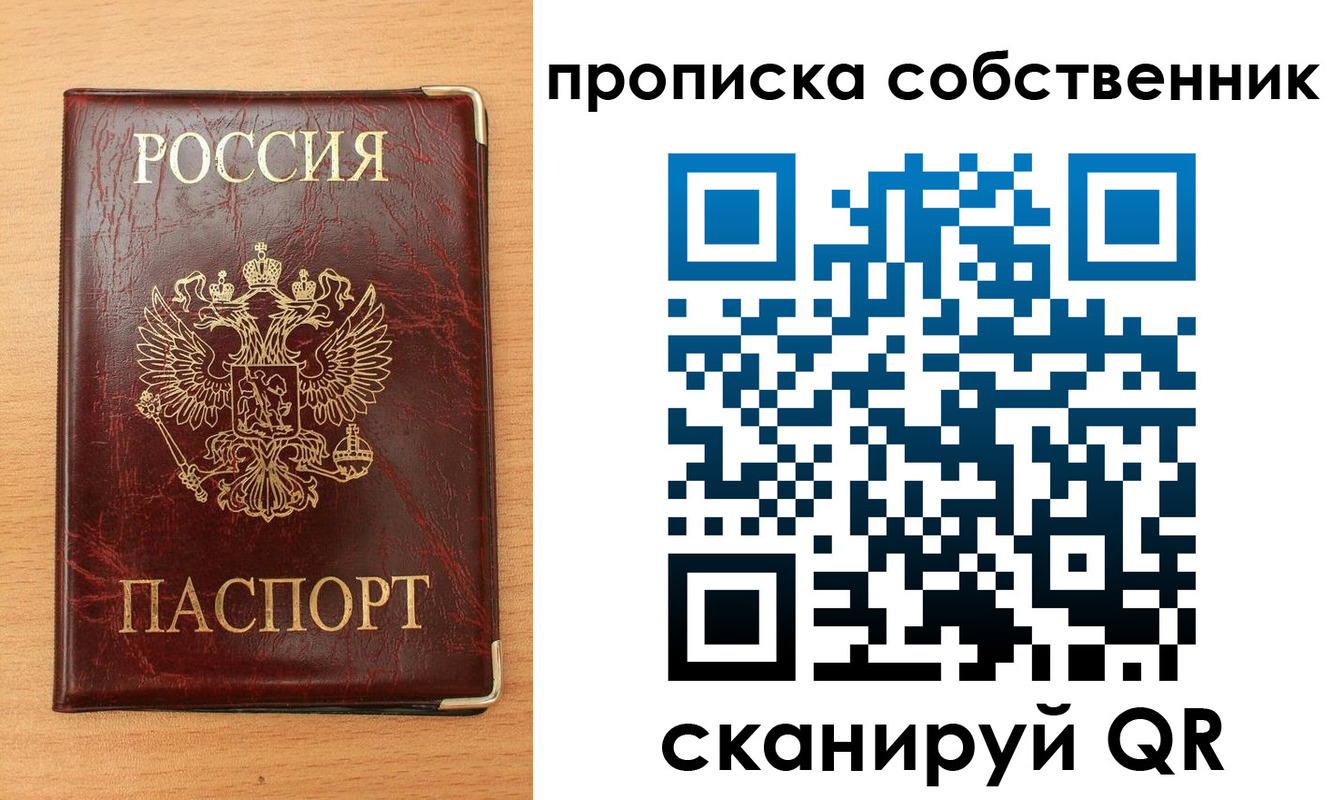 временная регистрация для школы в Новочеркасске