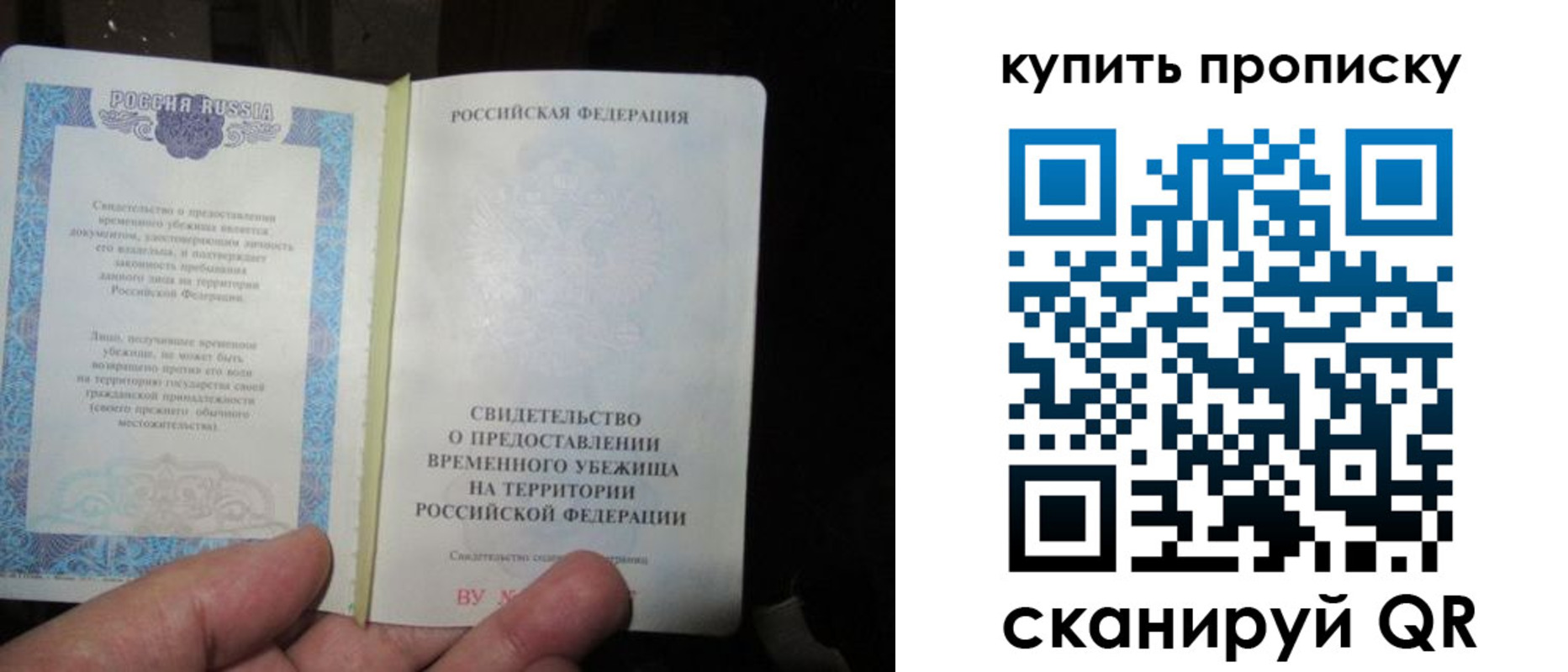 временная регистрация в квартире в Новочеркасске