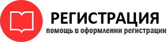 прописка в Новочеркасске id238835